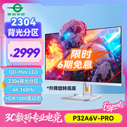 泰坦軍團32英寸大屏 2304分區 MiniLED 4K 160Hz HDR1000 內置音箱 10.7億色KVM 專(zhuān)業(yè)電競顯示器P32A6V PRO