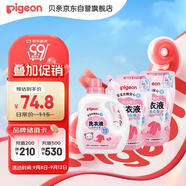 貝親（Pigeon）嬰兒（甜美花香）洗衣液促銷裝 全家可用(1.5L+750ml*2）PL404