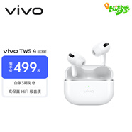 vivoTWS 4 Hi-Fi版真無線降噪耳機全鏈路至臻Hi-Fi 55dB深海降噪 適配蘋果小米華為手機遠峰白情人節(jié)