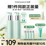 氨基酸洗面奶油橄欖原B5潔顏蜜洗卸清潔合一 120ml*2 禮物