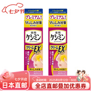 小林制藥日本直郵 小林制藥斑可麗保濕護膚品 面霜 提亮膚色 加強版EX 面霜2支  12g/支