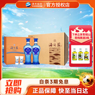 洋河 【中秋送禮】 藍(lán)色經(jīng)典 過節(jié)禮贈(zèng) 雙支2瓶禮盒裝白酒 52度 480mL 4盒 海之藍(lán)禮盒整箱