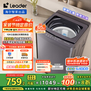 統帥（Leader）海爾智家出品波輪洗衣機全自動(dòng) 10公斤 懶人洗 直驅變頻 一級能效變頻 換新國家補貼XQBL100-BZ636