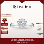DR現貨雪心印記求婚鉆戒鉑金戒指 BELIEVE經(jīng)典款鉆石紀念日七夕禮物 12分F色VS2 具體手寸 詳詢(xún)客服