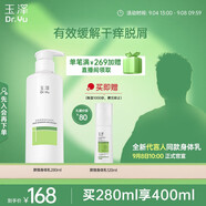 玉澤（Dr.Yu）皮膚屏障修護(hù)身體乳280ml （潤膚乳乳液補(bǔ)水保濕滋潤緩解干燥）