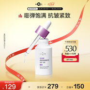 片仔癀皇后牌 素配輕顏精華液 玻色因淡紋緊致抗皺30ml七夕節禮物