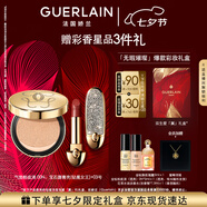 嬌蘭（Guerlain）彩妝禮盒套裝鉆冕女王殼+唇膏03+氣墊00N化妝品生日七夕禮盒