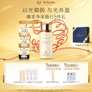 肌膚之鑰（CPB）防曬身體乳100mL生日禮物送女友