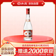 汾酒 紅蓋玻汾 清香型白酒 42度 475mL 單瓶裝 純糧酒
