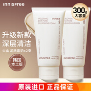 悅詩(shī)風(fēng)吟洗面奶火山泥香榧潔面乳控油膏補水保濕溫和清爽深層清潔 火山泥洗面奶150g*2支