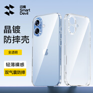 閃魔【熱銷TOP|金榜爆款】適用蘋果17手機(jī)殼iPhone17保護(hù)套鏡頭全包透明超薄防摔電鍍軟殼男女款