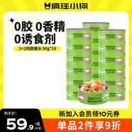 瘋狂小狗寵物狗零食補水0淀粉零添加濕糧過年送禮  3+2肉蔬罐頭 90g*18罐