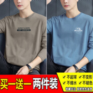 簡(jiǎn)男【純棉2件裝】長(cháng)袖t恤男士純棉圓領(lǐng)秋衣男裝外穿薄款春秋季打底衫 KY卡其+小山藍 M 建議80-100斤