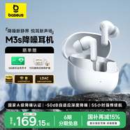 倍思M3s 入耳式降噪藍(lán)牙耳機(jī) -50dB金標(biāo)認(rèn)證55小時(shí)長(zhǎng)續(xù)航藍(lán)牙6.0 適用蘋果華為vivo榮耀OPPO手機(jī) 禮物