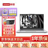 聯(lián)想小新air pro 潮7000 輕薄辦公 編程設計 游戲娛樂(lè ) i5 i7聯(lián)想二手筆記本 小新潮窄邊i5-8代8G256G獨顯 18款 95成新