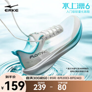 鴻星爾克水上漂6跑步鞋男鞋夏季新款網(wǎng)面透氣運動鞋減震超輕軟底跑鞋子男 微晶白/圣尼藍 冰川藍 42