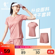 喬丹跑步運(yùn)動(dòng)套裝女秋季速干衣短袖t恤女五分褲女短褲兩件套運(yùn)動(dòng)服