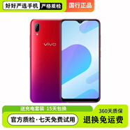vivo93s 全面屏雙卡雙待全網(wǎng)通大容量智能手機學(xué)生網(wǎng)課游戲工作備用機 y93s_紅色_贈送_推薦 4GB+128GB 9 新