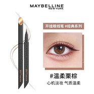 美寶蓮（MAYBELLINE）紐約開掛筆眼線筆持久不暈染臥蠶極細(xì)不脫妝防水防汗 溫柔栗棕 - 心機(jī)淡妝【一筆多用不暈染】