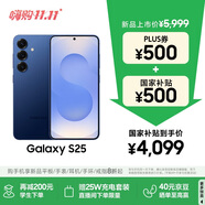 三星S25 256GB國(guó)家補(bǔ)貼 超擬人AI助理 驍龍8至尊版 AI拍照 翻譯手機(jī) 游戲手機(jī) 遠(yuǎn)海藍(lán)