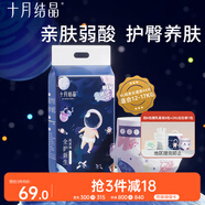 十月結(jié)晶小小冒險家嬰兒紙尿褲超柔寶寶尿不濕XL碼-44片/包