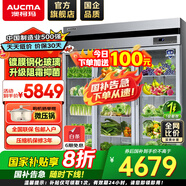 澳柯瑪（AUCMA）展示柜冷藏保鮮柜雙開門立式冰柜冰箱商用大容量水果蔬菜飲料啤酒串串麻辣燙食堂超市飯店陳列柜 1380升三門工程款全銅管1級VC-1380AG