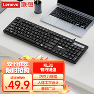 聯(lián)想（lenovo）有線鍵盤KL31 巧克力按鍵 全尺寸鍵盤 USB 商務(wù)電腦辦公鍵盤 筆記本臺式機(jī)一體機(jī)鍵盤黑色