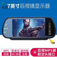 倒車(chē)顯示器vga液晶屏7寸843寸5寸9寸DVD監探車(chē)載電視迷你 7英寸后視鏡MP5航空頭
