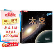 樂樂趣兒童科普立體書：太空 3D立體翻翻書3-6歲兒童科普百科全書 揭秘太空 少兒機(jī)關(guān)書  