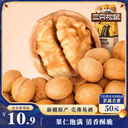 三只松鼠原味紙皮核桃 堅果炒貨休閑零食阿克蘇地方特產(chǎn)210g/袋
