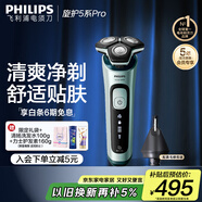 飛利浦（PHILIPS）電動(dòng)剃須刀旋護(hù)5系Pro SkinIQ高端系列刮胡刀 生日禮物 送男友送老公 國(guó)家補(bǔ)貼