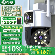 喬安高清監(jiān)控?cái)z像頭室外家用監(jiān)控?zé)o線wifi網(wǎng)絡(luò)監(jiān)控器360度無(wú)死角帶夜視全景旋轉(zhuǎn)云臺(tái)戶(hù)外家用手機(jī)遠(yuǎn)程