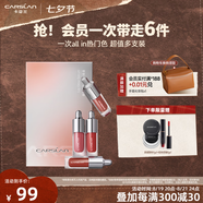 卡姿蘭（Carslan）粉悅木馬口紅禮盒滋潤持久顯色口紅小支裝唇膏七夕情人節(jié)禮物女 精華唇蜜/唇霜mini禮盒（4支裝）