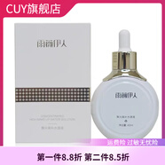 雨薇伊人【官方】美容院活性肽精華美顏瑩潤舒緩護細致收縮毛孔護膚品刮碼 聚光高補水源液40ml