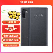 三星（SAMSUNG）Note10 5G原裝手機殼 led翻蓋智能保護套  note10保護殼