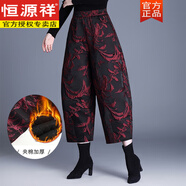 恒源祥年輕媽媽新款秋冬高檔立體浮雕提花闊腿褲花苞褲女褲九分燈籠褲厚 酒紅色【夾棉】 加厚 M 【建議90~110斤】