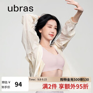 ubras虞書(shū)欣同款無(wú)尺碼背心文胸女士?jì)纫屡[形粉底液內衣煙小底圍