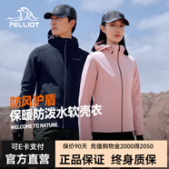 伯希和軟殼衣男女加抓絨保暖夾克外套戶外服裝休閑防風(fēng)秋冬彈力休閑運動 【男款】曜石黑 XL