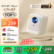 Rigal（瑞格爾）B1 投影儀家用智能投影機便攜臥室手機投影(封閉光機 電子梯形校正 家庭影院電視)