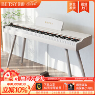 貝琪（Betsy）B351電鋼琴88鍵重錘成人兒童電子鋼琴家用練習初學(xué)者專(zhuān)業(yè)考級鋼琴 B351-重力度88鍵木紋白+圓腿琴架