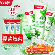 中華小冰茶牙膏清新口氣亮白去牙黃牙漬含氟京東自營薄荷味100g*3