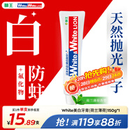 獅王（Lion）WhiteWhite進(jìn)口美白牙膏荷蘭薄荷150g大白管去漬亮白