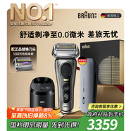 博朗巔峰9系護理中心充電盒配兩刀頭禮盒電動剃須刀便攜刮胡刀往復(fù)式送老公男朋友生日禮物