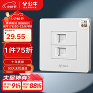 公牛（BULL）墻壁插座 G07系列 二位電腦插座 86型面板G07T222 象牙白 暗裝