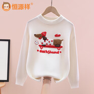 恒源祥青少年秋冬季女童純羊毛毛衣學(xué)生小女孩公主風(fēng)女生可愛(ài)套頭羊毛衫 BQ2515【白色】 170 cm 建議高160-170重90-105斤