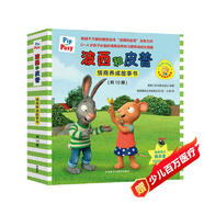 波西和皮普情商養成故事書(shū) 贈官方正版頭飾（套裝共10冊）0-4歲習慣養成繪本，引導寶寶認識接納情緒培養好品質(zhì)暑假作業(yè) 一升二暑假銜接 小升初暑假銜接
