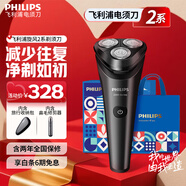 飛利浦（PHILIPS）電動剃須刀刮胡刀胡須刀進口刀頭全身水洗干濕雙剃5分鐘閃充強勁凈剃 小勁風系列【1系升級款】 【2系熱銷】男士生日禮盒套裝