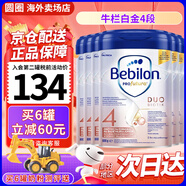 牛欄白金（bebilon）嬰幼兒配方牛奶粉鐵罐新包裝 800g 4段(24個月以上)【6罐裝】