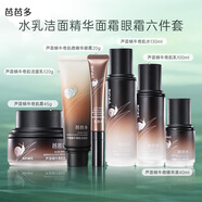 芭芭多蘆薈蝸牛奇肌套盒 護膚套裝送禮禮盒 6件套 蝸牛奇肌 水乳潔面面霜精華眼霜套裝