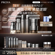 珀萊雅（PROYA）能量全家福(水+乳+精華+精華油+眼霜+面霜)抗皺緊致 化妝品套裝